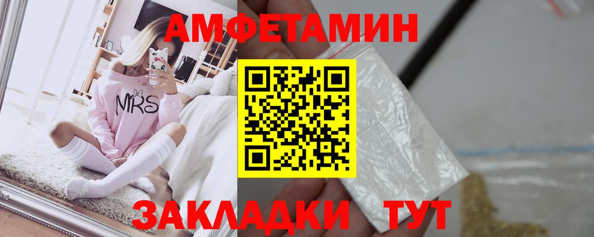 АМФ Розовый  Вход с VPN  АМФЕТАМИН  Тулун 