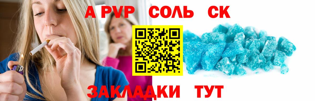 Тулун  A-PVP СК КРИС  Вход с VPN  А ПВП крисы CK 