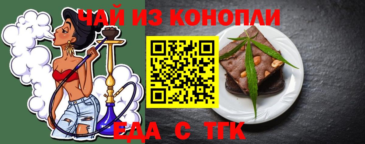 Cannafood конопля  Вход с VPN  Тулун 