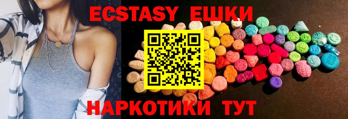 Экстази Дубай Тулун