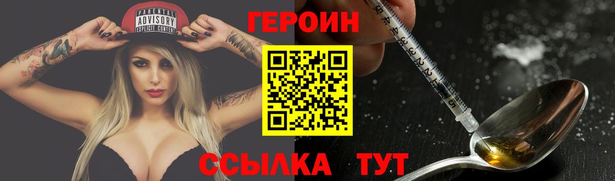 Тулун  ГЕРОИН афганец  Вход с VPN 