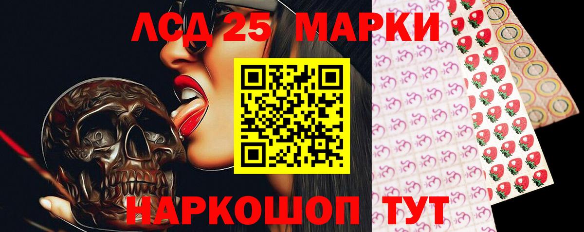 Лсд 25 экстази ecstasy Тулун