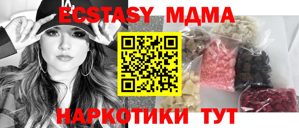 МДМА кристаллы Тулун