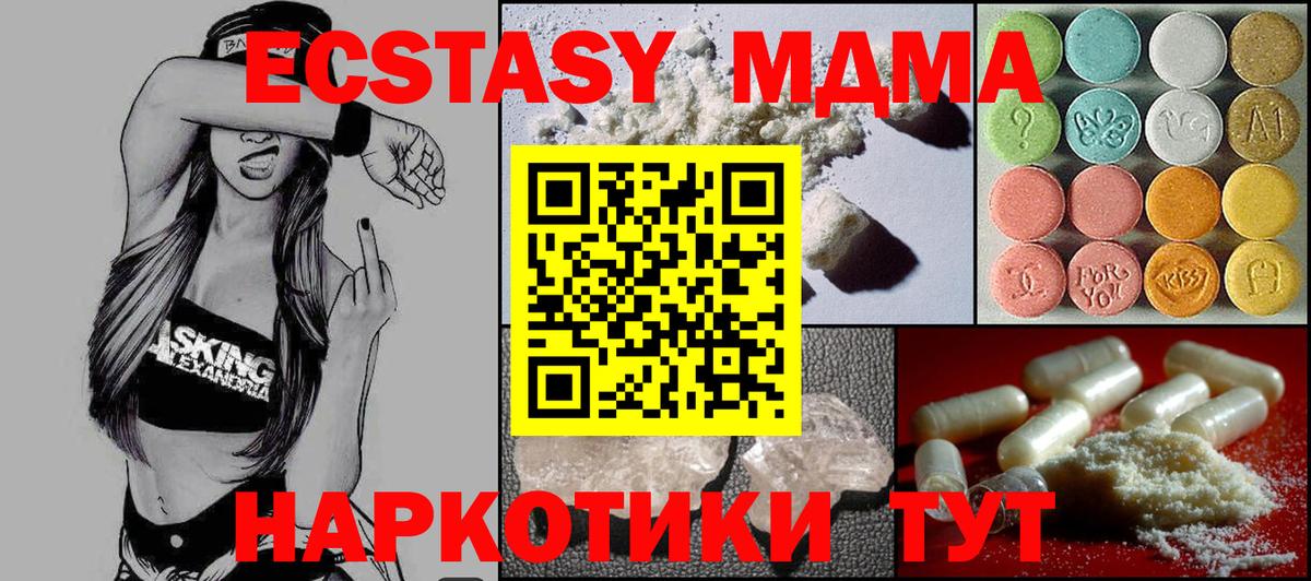 Тулун  МДМА молли  МДМА  Вход с VPN  МДМА Molly 