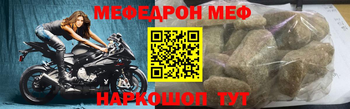 МЕФ мука Тулун