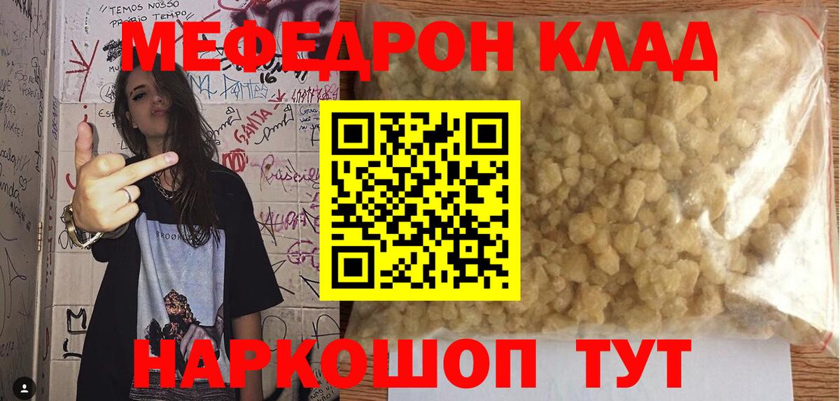 МЕФ  Вход с VPN  Тулун  купить наркотики сайты  МЕФ кристаллы  omg ТОР  Меф кристаллы 