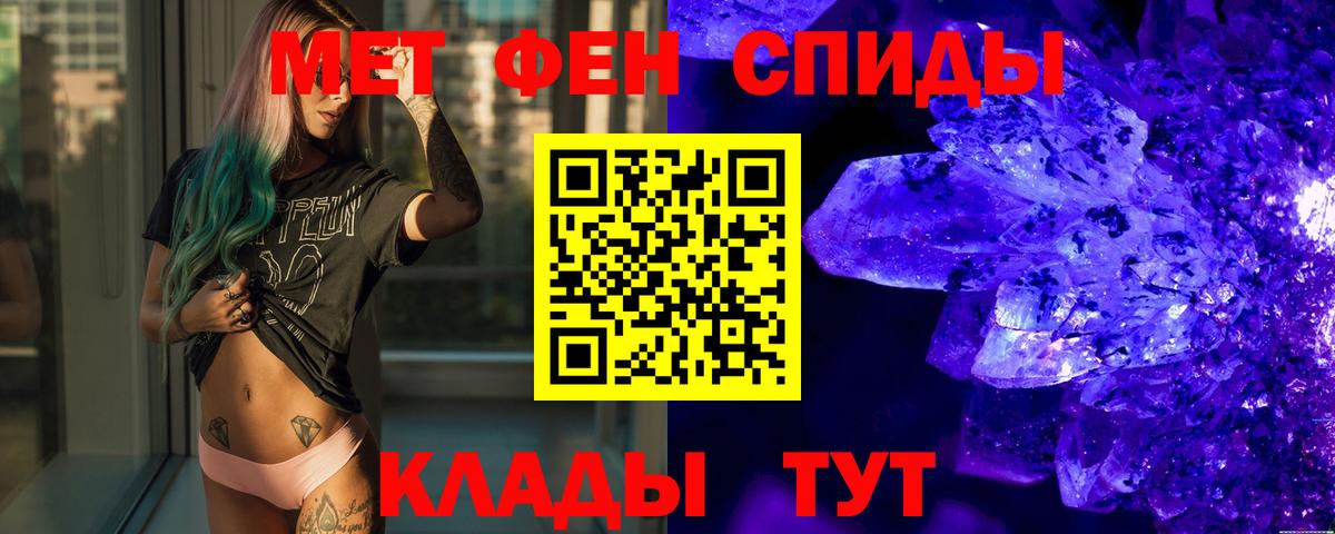 Тулун  Первитин Декстрометамфетамин 99.9%  Вход с VPN  Первитин Декстрометамфетамин 99.9% 