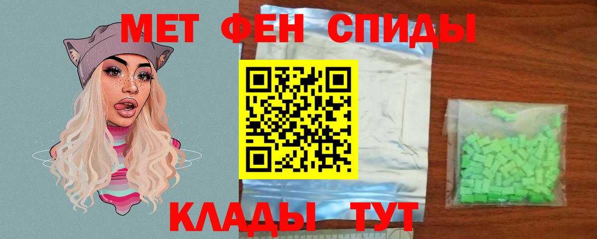 Первитин Декстрометамфетамин 99.9% Тулун
