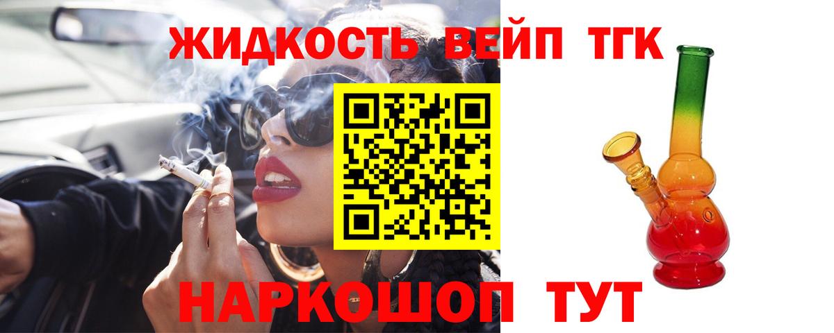 Тулун  ТГК жижа  Вход с VPN  ТГК Wax 